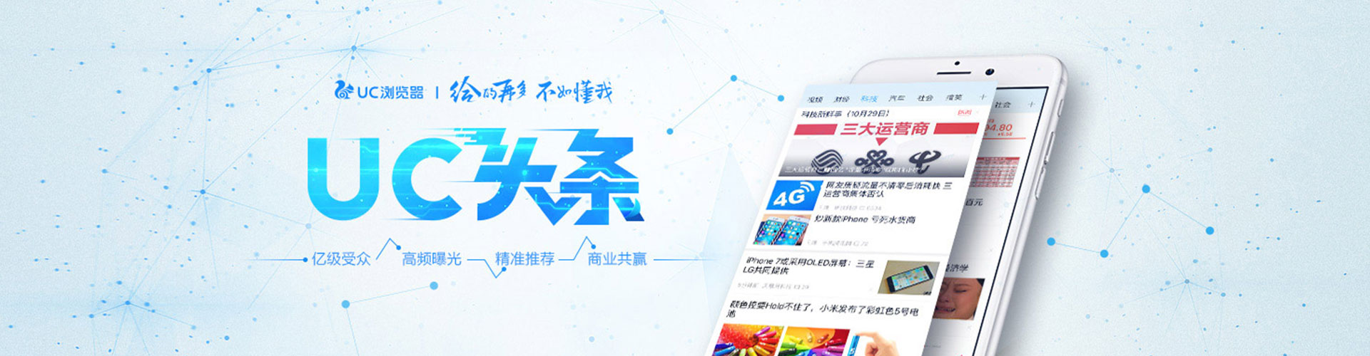 湖滨信息流广告